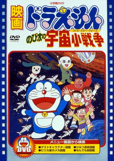 Doraemon Movie 06: Nobita no Little Star Wars