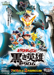 Pokemon Movie 14 White: Victini to Kuroki Eiyuu Zekrom (Dub)